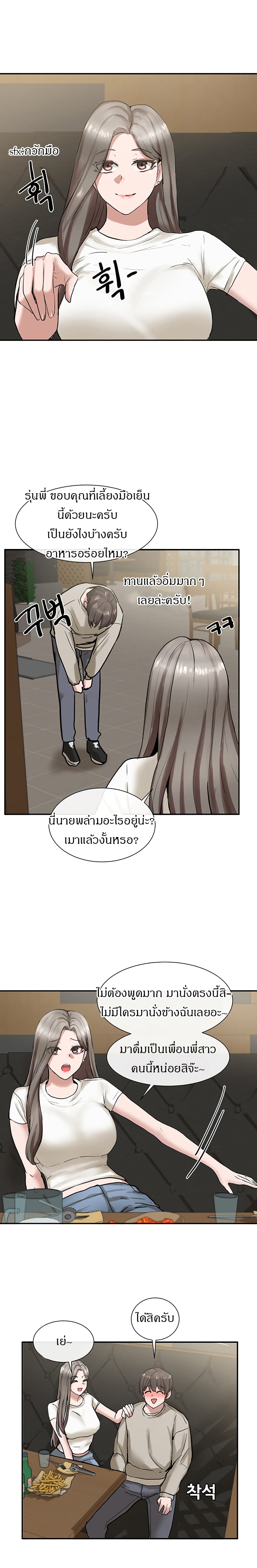 Theater Society (Circles) – Theater Society (Circles) – ตอนที่ 16 หน้า 9
