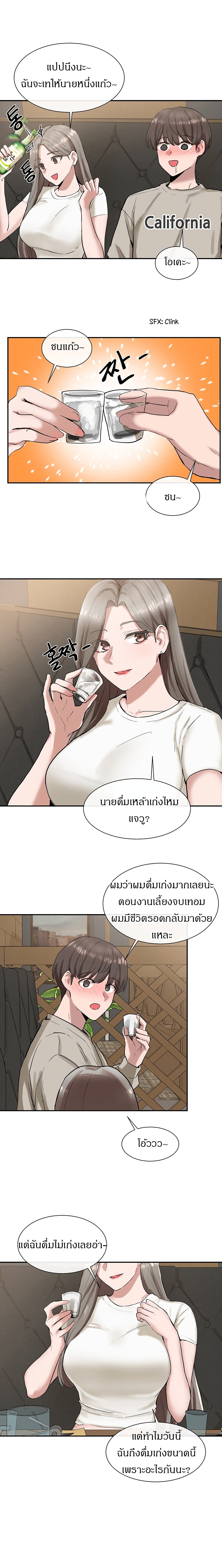 Theater Society (Circles) – Theater Society (Circles) – ตอนที่ 16 หน้า 10