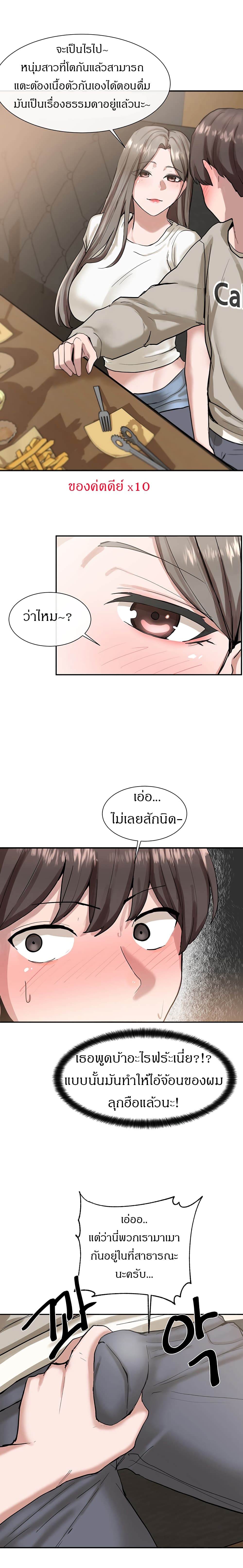 Theater Society (Circles) – Theater Society (Circles) – ตอนที่ 16 หน้า 13