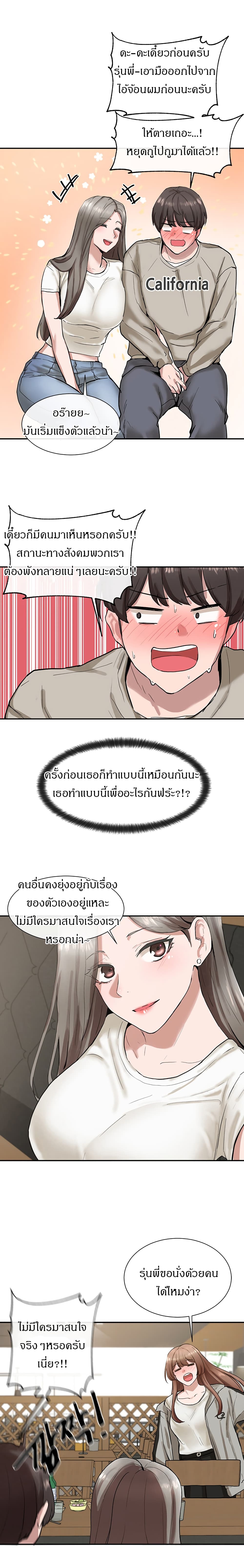 Theater Society (Circles) – Theater Society (Circles) – ตอนที่ 16 หน้า 14