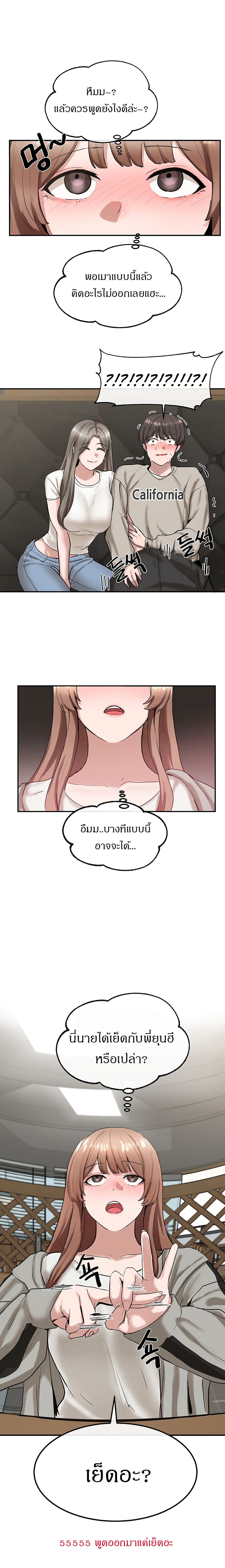 Theater Society (Circles) – Theater Society (Circles) – ตอนที่ 16 หน้า 17