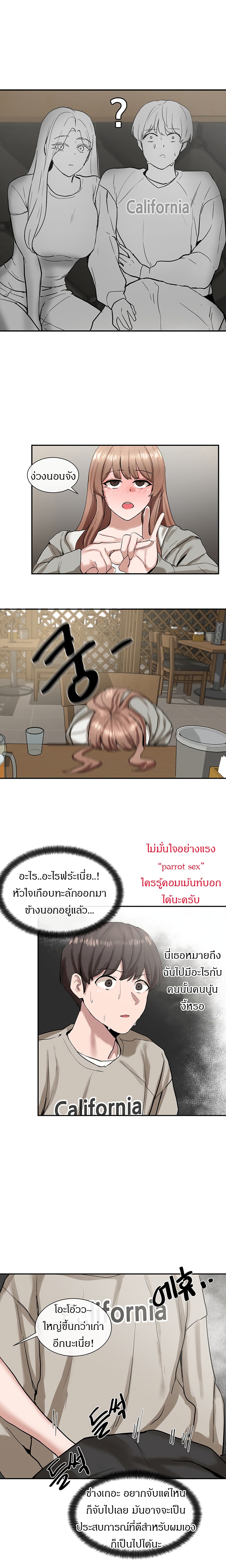 Theater Society (Circles) – Theater Society (Circles) – ตอนที่ 16 หน้า 18