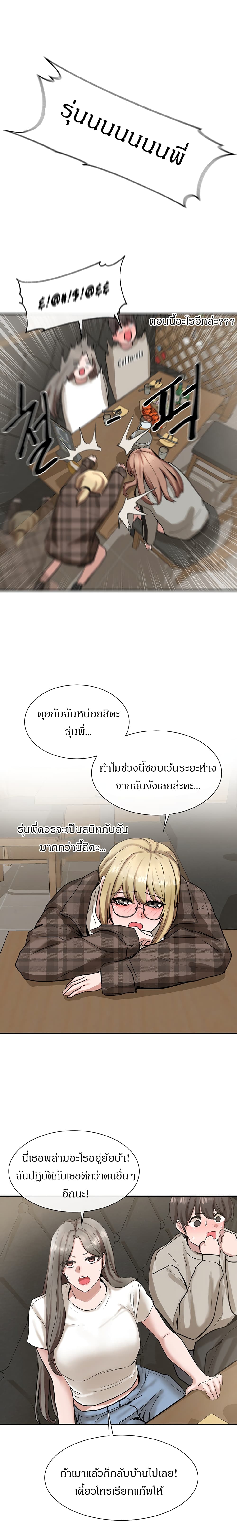 Theater Society (Circles) – Theater Society (Circles) – ตอนที่ 16 หน้า 19