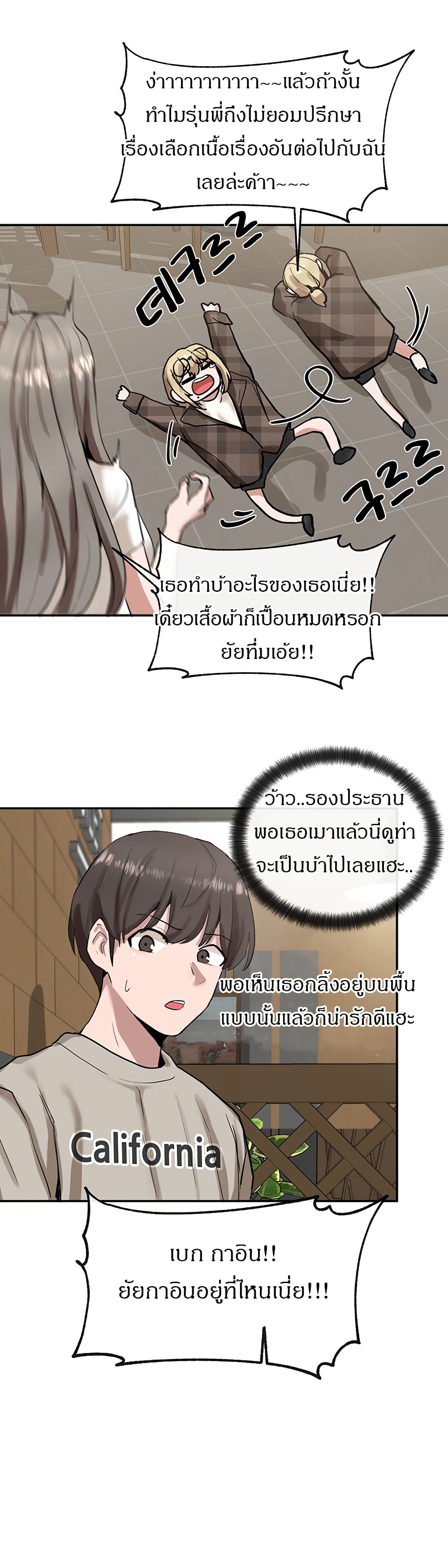 Theater Society (Circles) – Theater Society (Circles) – ตอนที่ 16 หน้า 20