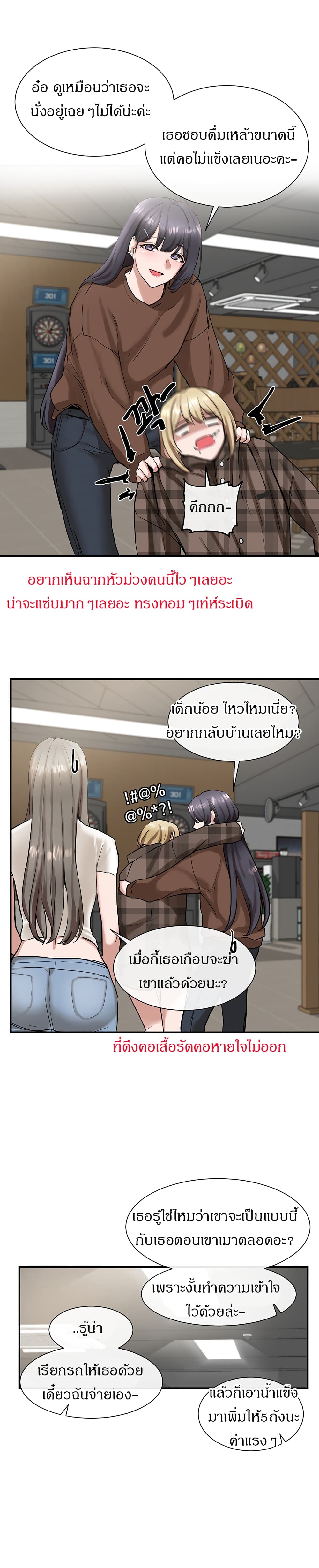 Theater Society (Circles) – Theater Society (Circles) – ตอนที่ 16 หน้า 21