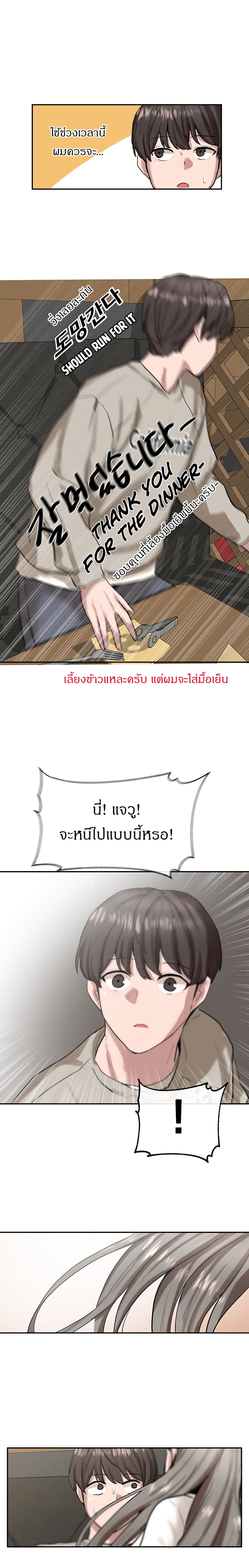 Theater Society (Circles) – Theater Society (Circles) – ตอนที่ 16 หน้า 22