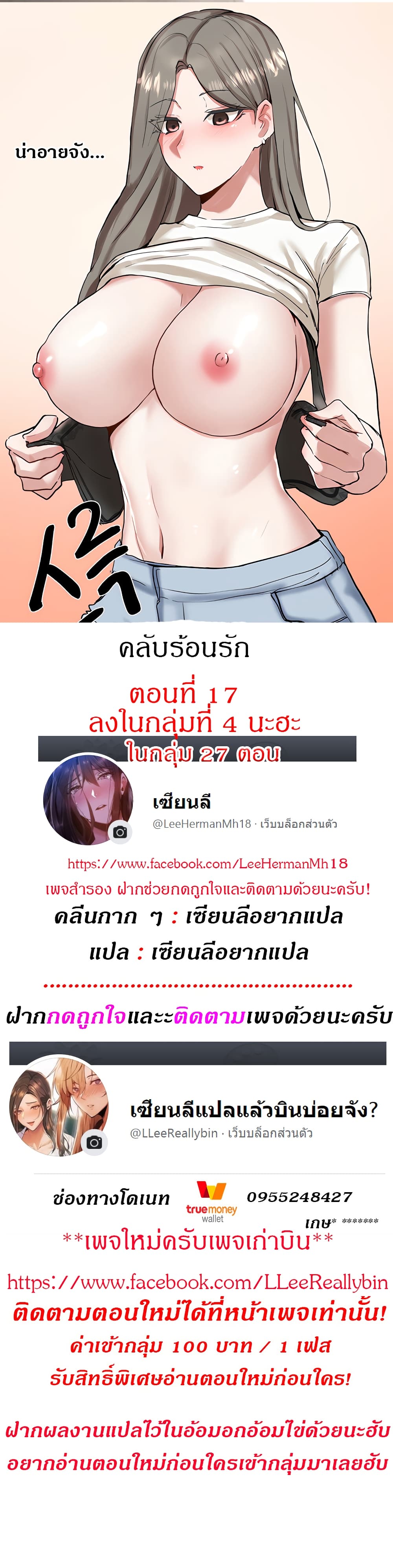 Theater Society (Circles) – Theater Society (Circles) – ตอนที่ 17 หน้า 1