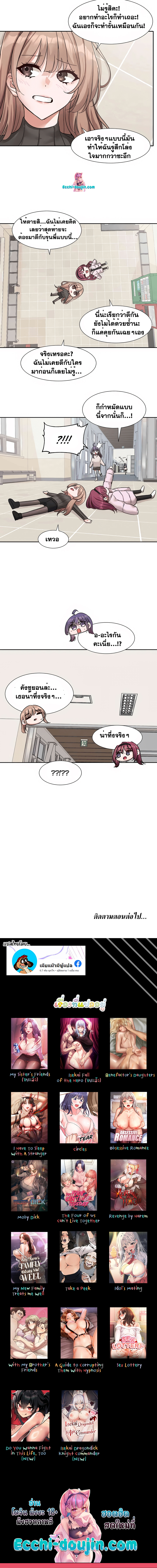 Theater Society (Circles) – Theater Society (Circles) – ตอนที่ 174 หน้า 4