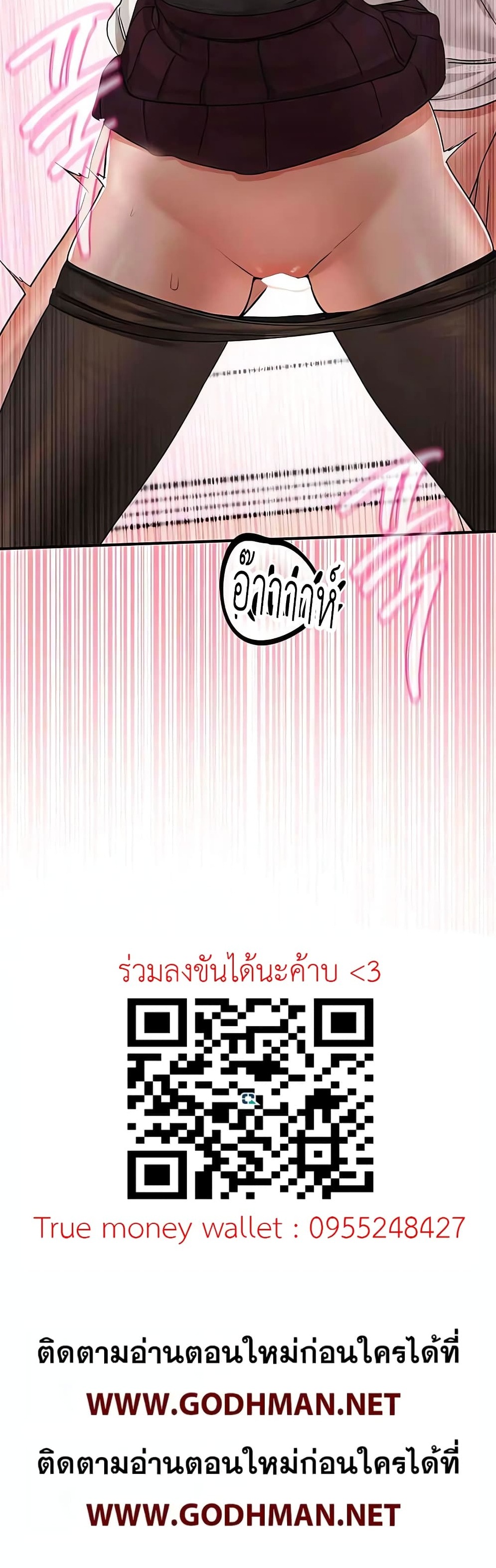 Theater Society (Circles) – Theater Society (Circles) – ตอนที่ 176 หน้า 6