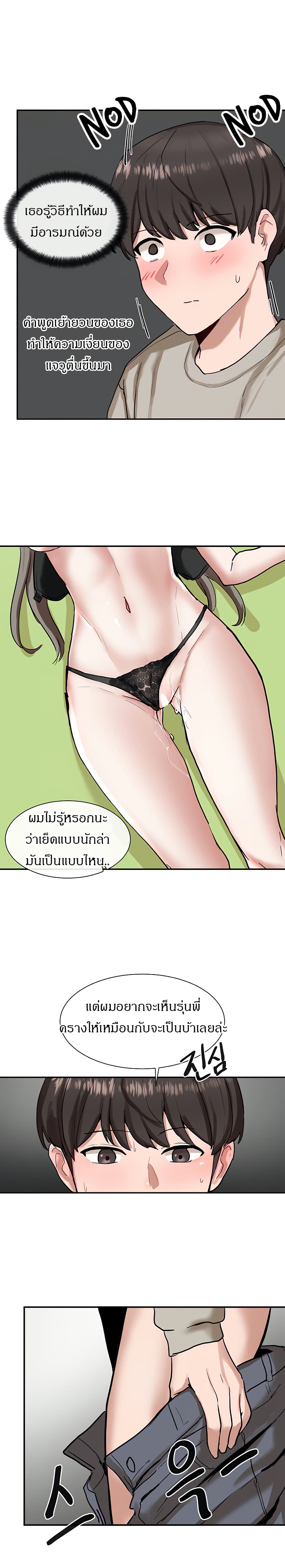 Theater Society (Circles) – Theater Society (Circles) – ตอนที่ 18 หน้า 7