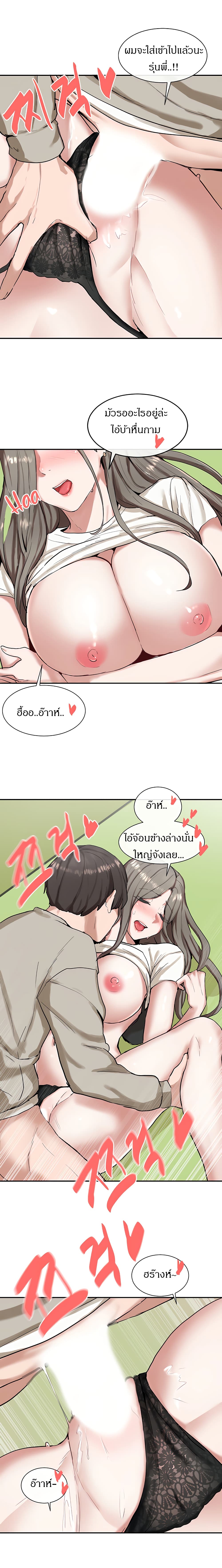 Theater Society (Circles) – Theater Society (Circles) – ตอนที่ 18 หน้า 10