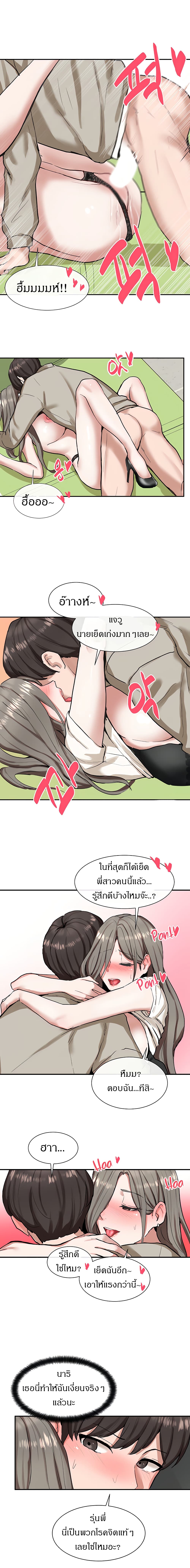 Theater Society (Circles) – Theater Society (Circles) – ตอนที่ 18 หน้า 15