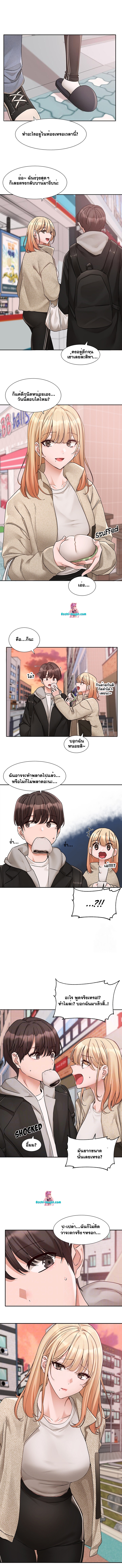 Theater Society (Circles) – Theater Society (Circles) – ตอนที่ 185 หน้า 1