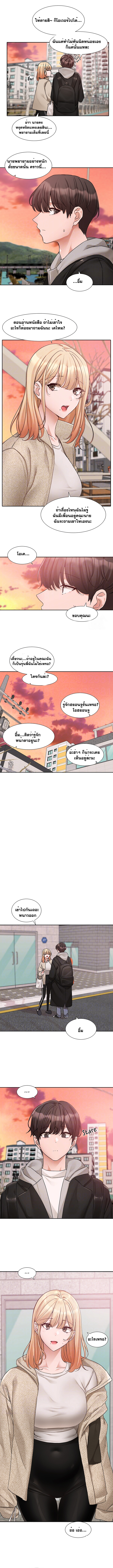 Theater Society (Circles) – Theater Society (Circles) – ตอนที่ 185 หน้า 2