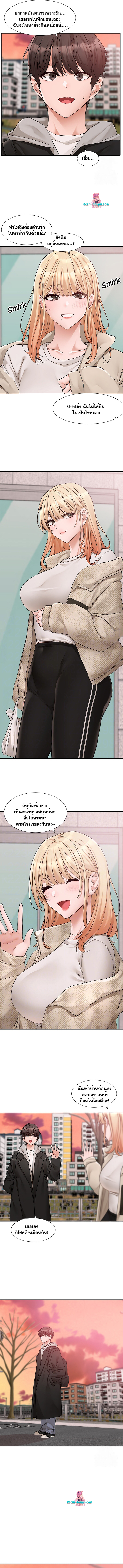 Theater Society (Circles) – Theater Society (Circles) – ตอนที่ 185 หน้า 3