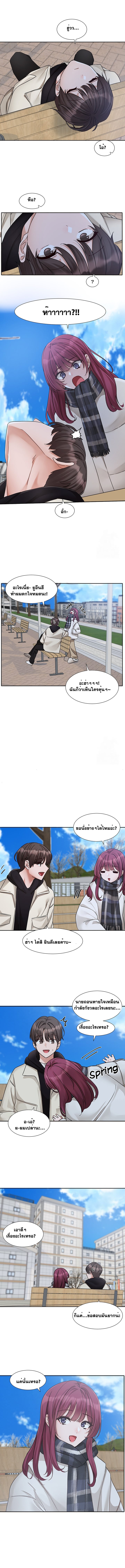 Theater Society (Circles) – Theater Society (Circles) – ตอนที่ 185 หน้า 6