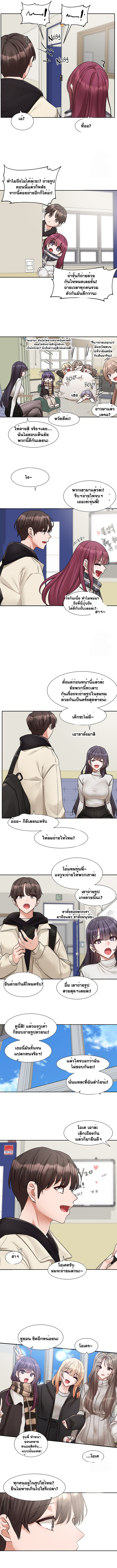 Theater Society (Circles) – Theater Society (Circles) – ตอนที่ 185 หน้า 8