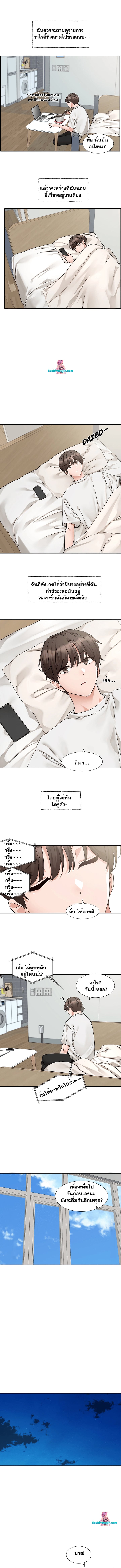 Theater Society (Circles) – Theater Society (Circles) – ตอนที่ 187 หน้า 5