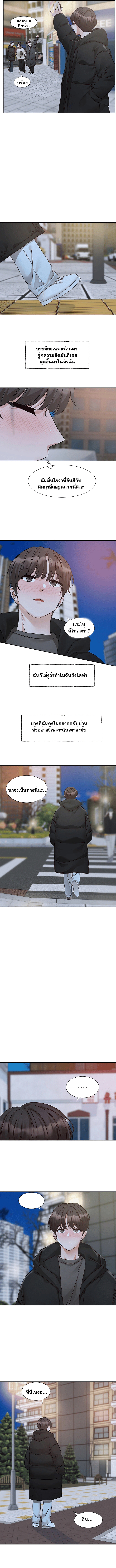 Theater Society (Circles) – Theater Society (Circles) – ตอนที่ 187 หน้า 6