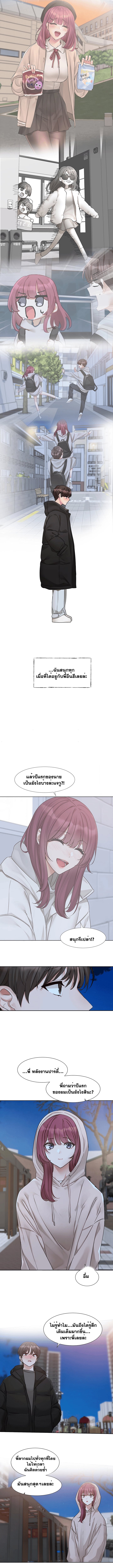 Theater Society (Circles) – Theater Society (Circles) – ตอนที่ 187 หน้า 9