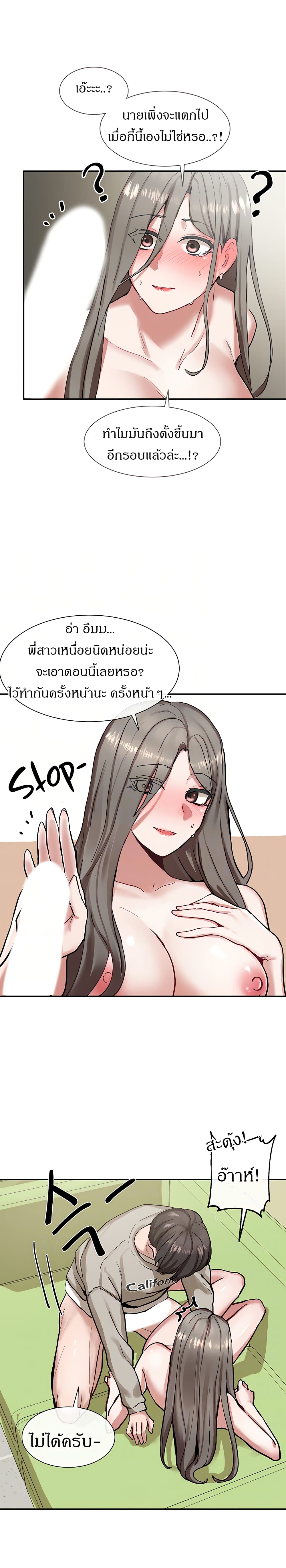 Theater Society (Circles) – Theater Society (Circles) – ตอนที่ 19 หน้า 3