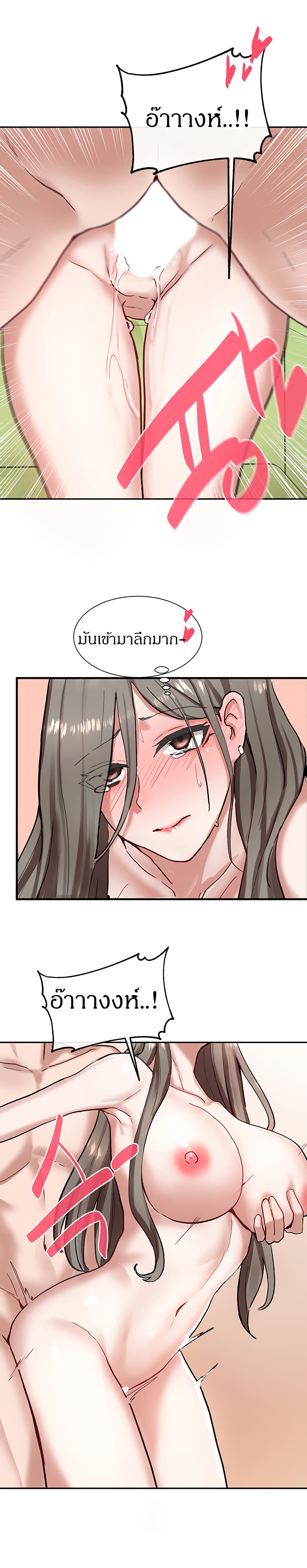 Theater Society (Circles) – Theater Society (Circles) – ตอนที่ 19 หน้า 16