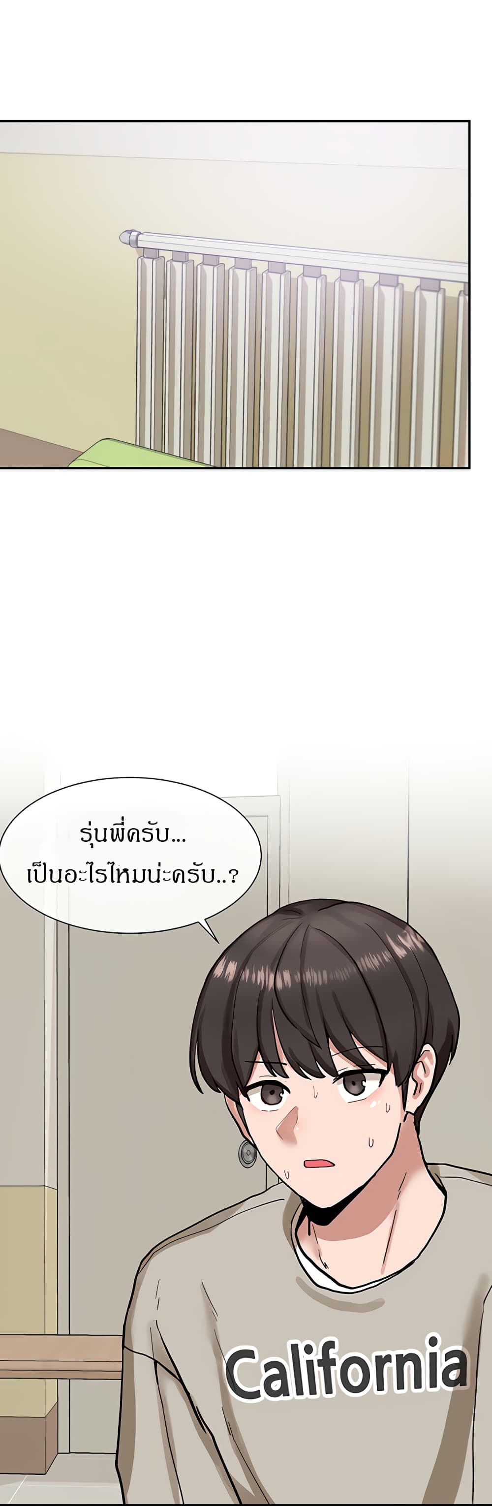 Theater Society (Circles) – Theater Society (Circles) – ตอนที่ 19 หน้า 20
