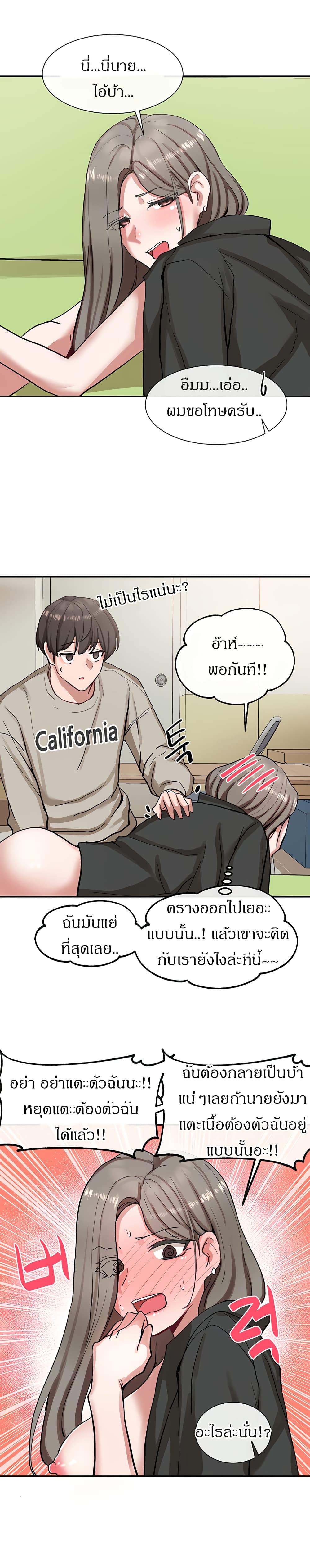 Theater Society (Circles) – Theater Society (Circles) – ตอนที่ 19 หน้า 21