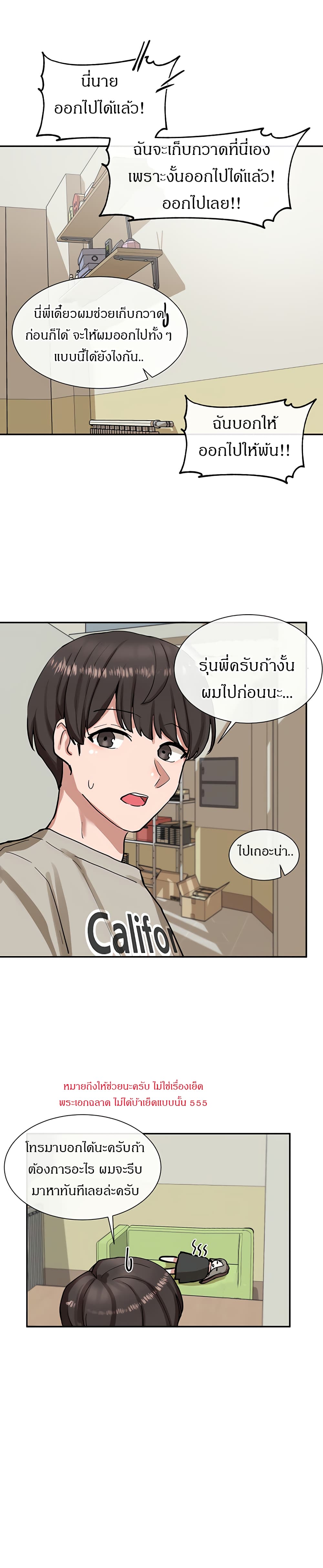 Theater Society (Circles) – Theater Society (Circles) – ตอนที่ 19 หน้า 22