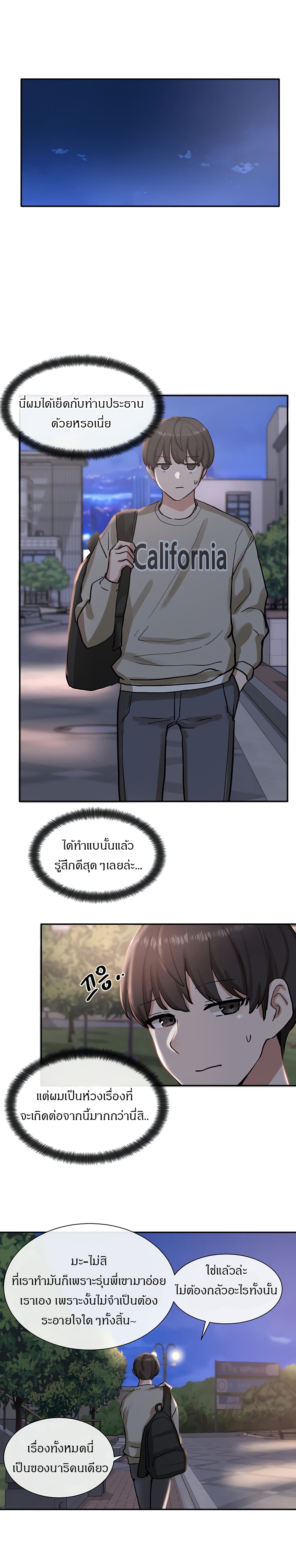 Theater Society (Circles) – Theater Society (Circles) – ตอนที่ 19 หน้า 23