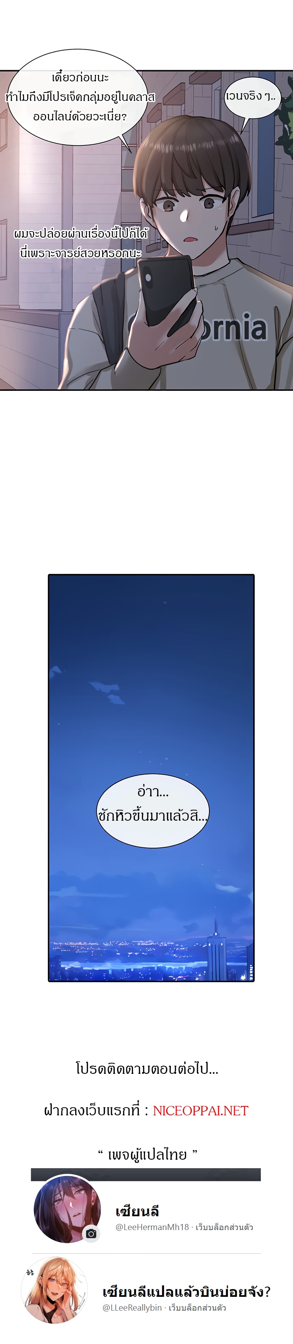 Theater Society (Circles) – Theater Society (Circles) – ตอนที่ 19 หน้า 25