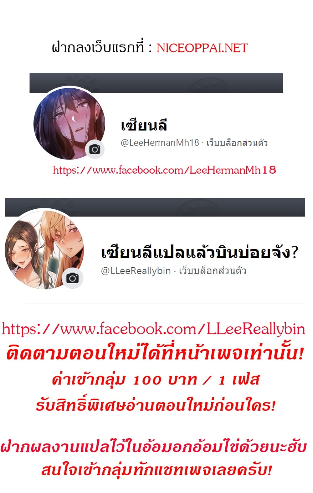 Theater Society (Circles) – Theater Society (Circles) – ตอนที่ 2 หน้า 9