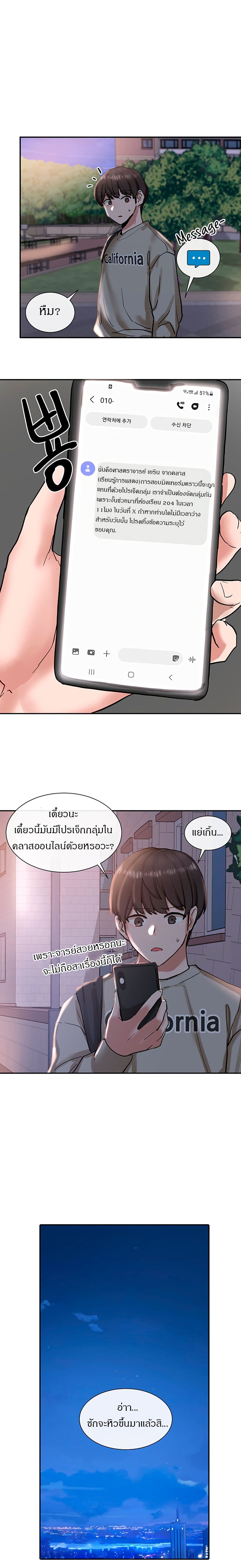 Theater Society (Circles) – Theater Society (Circles) – ตอนที่ 20 หน้า 2
