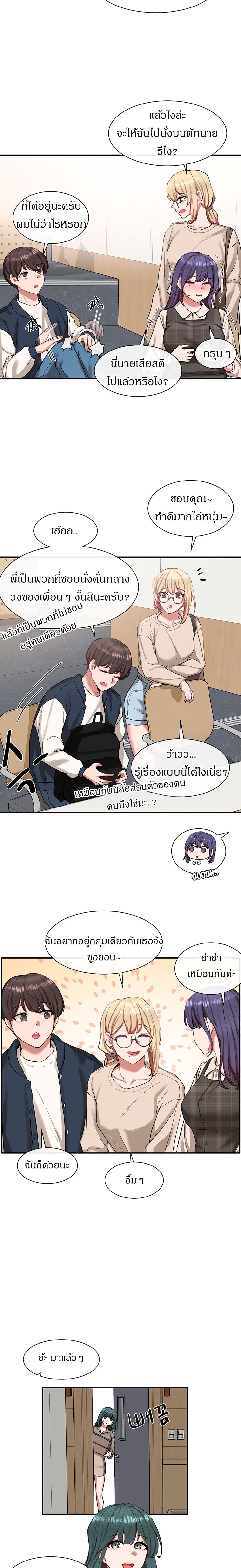 Theater Society (Circles) – Theater Society (Circles) – ตอนที่ 20 หน้า 8