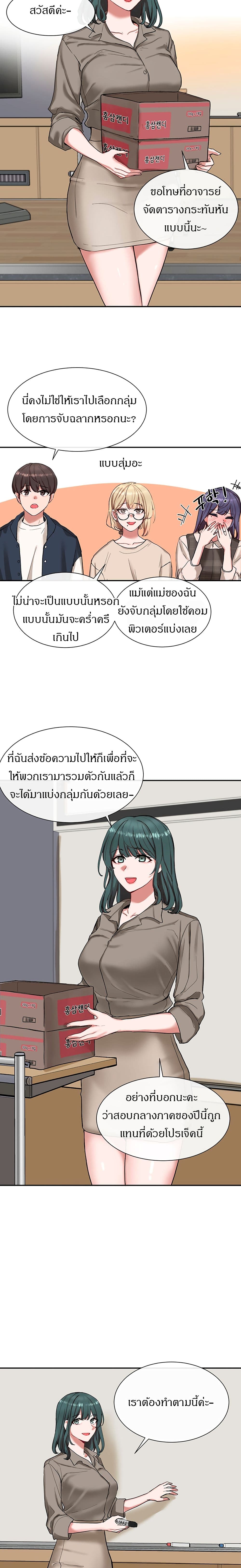 Theater Society (Circles) – Theater Society (Circles) – ตอนที่ 20 หน้า 9