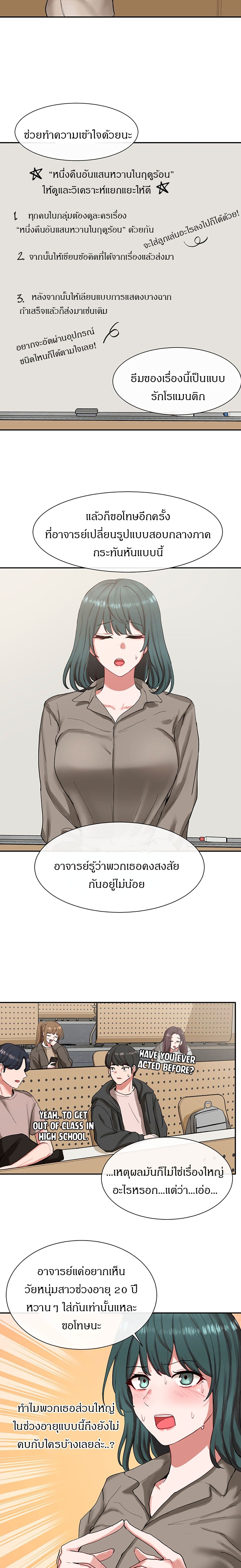 Theater Society (Circles) – Theater Society (Circles) – ตอนที่ 20 หน้า 10