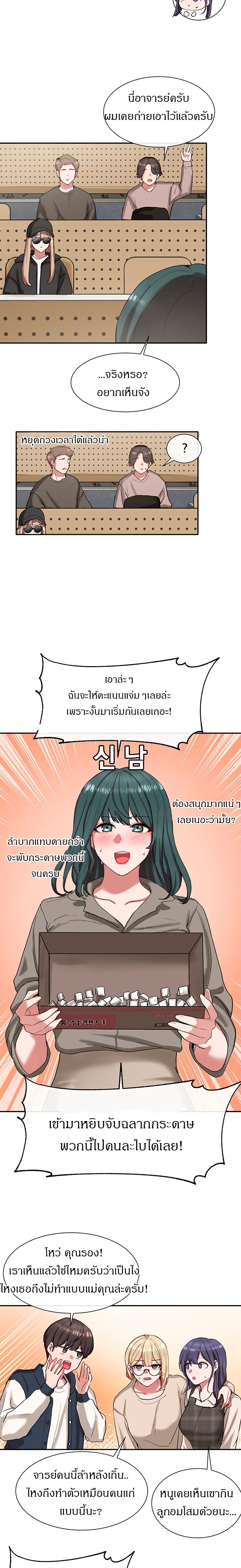 Theater Society (Circles) – Theater Society (Circles) – ตอนที่ 20 หน้า 12