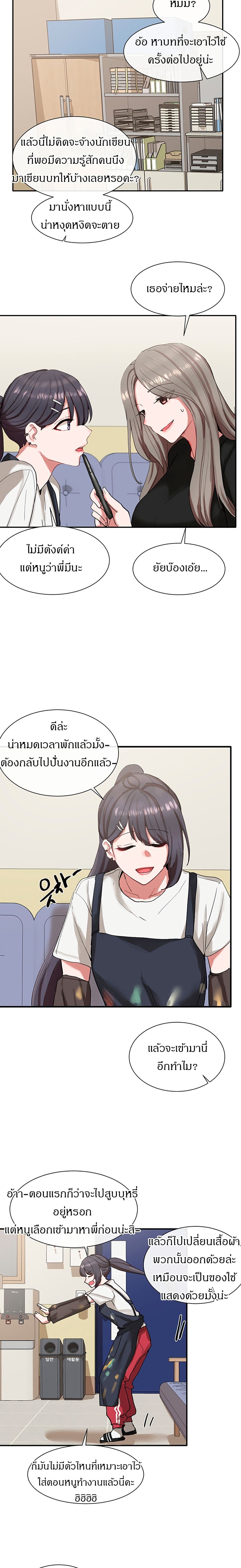 Theater Society (Circles) – Theater Society (Circles) – ตอนที่ 20 หน้า 18