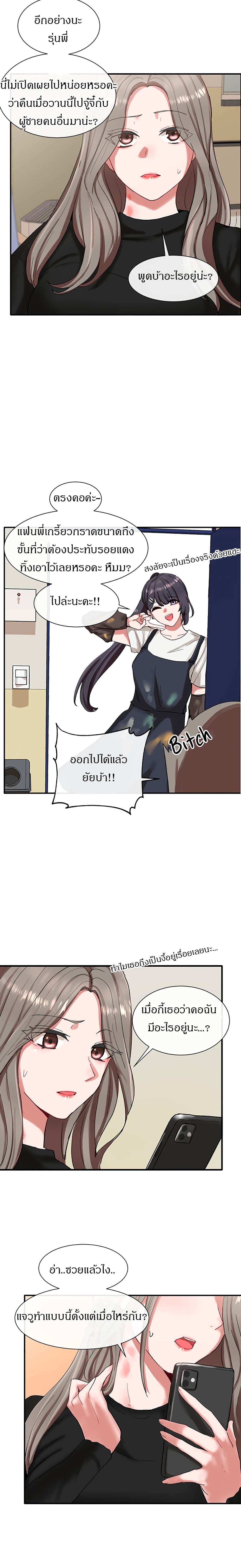 Theater Society (Circles) – Theater Society (Circles) – ตอนที่ 20 หน้า 19