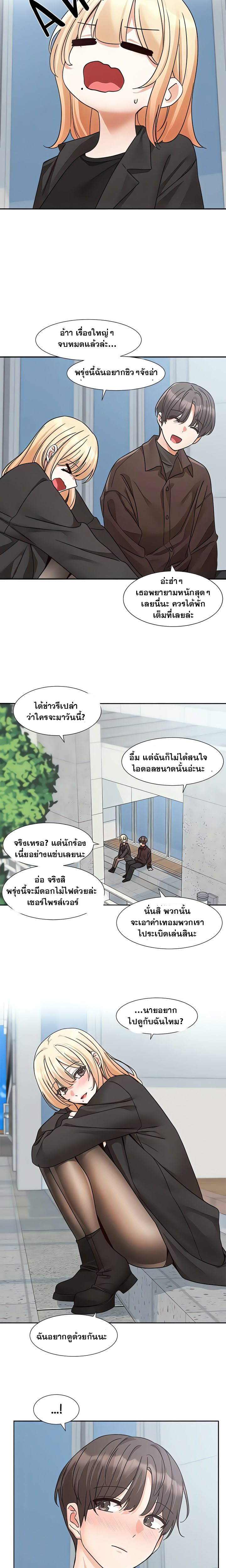 Theater Society (Circles) – Theater Society (Circles) – ตอนที่ 203 หน้า 4