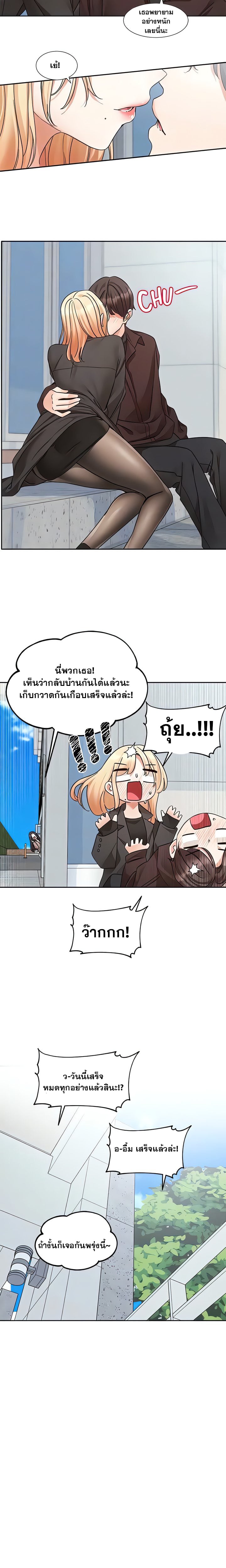 Theater Society (Circles) – Theater Society (Circles) – ตอนที่ 203 หน้า 6