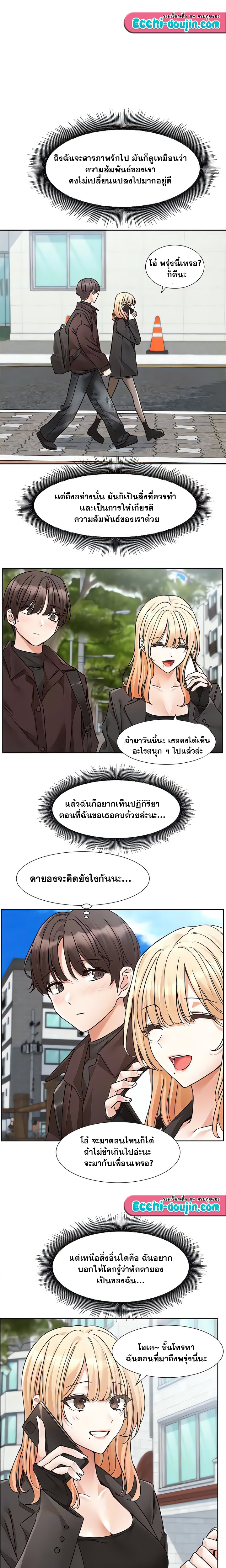 Theater Society (Circles) – Theater Society (Circles) – ตอนที่ 203 หน้า 7