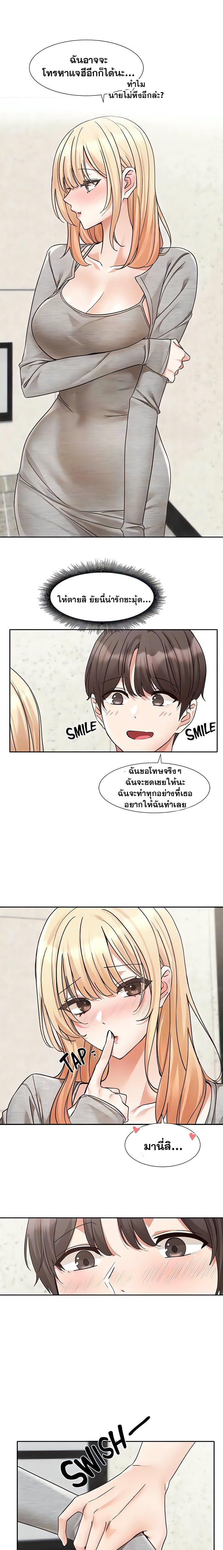 Theater Society (Circles) – Theater Society (Circles) – ตอนที่ 203 หน้า 15