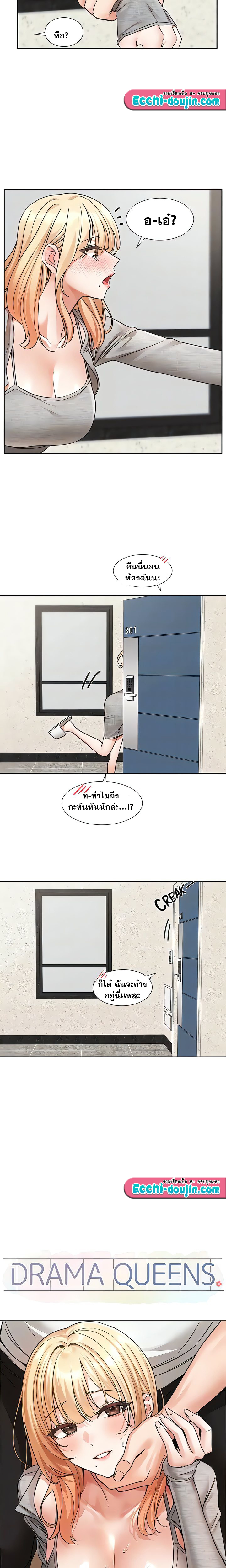 Theater Society (Circles) – Theater Society (Circles) – ตอนที่ 203 หน้า 16