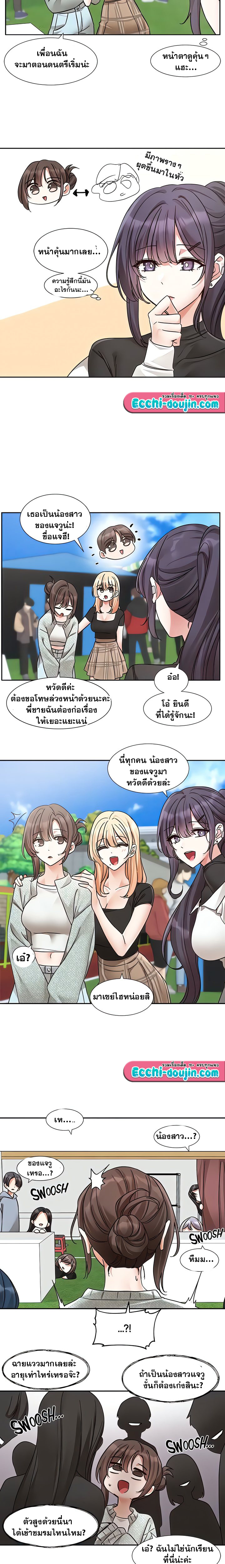 Theater Society (Circles) – Theater Society (Circles) – ตอนที่ 203 หน้า 19