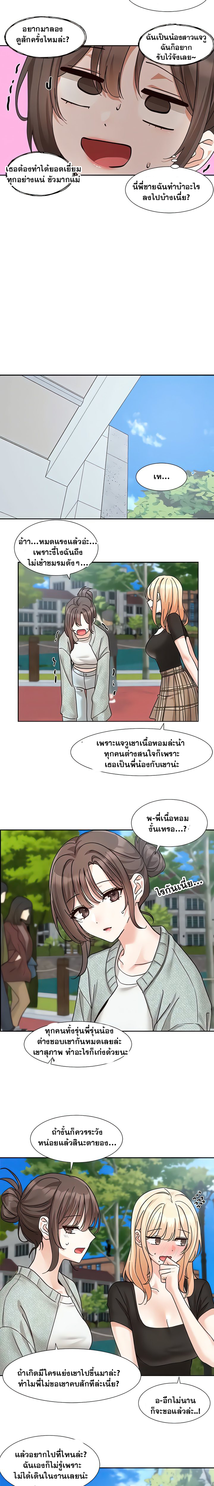 Theater Society (Circles) – Theater Society (Circles) – ตอนที่ 203 หน้า 20