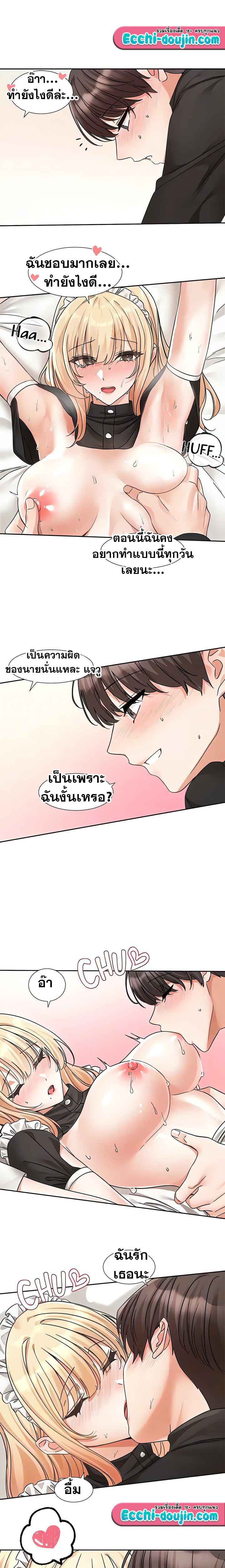 Theater Society (Circles) – Theater Society (Circles) – ตอนที่ 205 หน้า 16