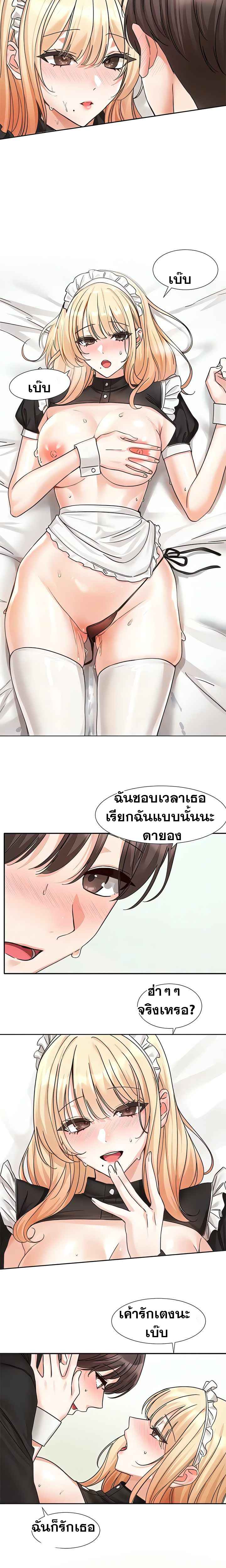 Theater Society (Circles) – Theater Society (Circles) – ตอนที่ 205 หน้า 17