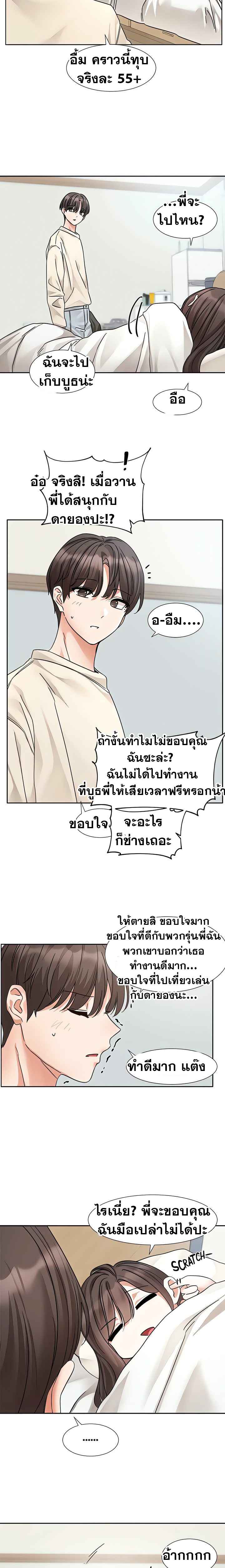 Theater Society (Circles) – Theater Society (Circles) – ตอนที่ 205 หน้า 19