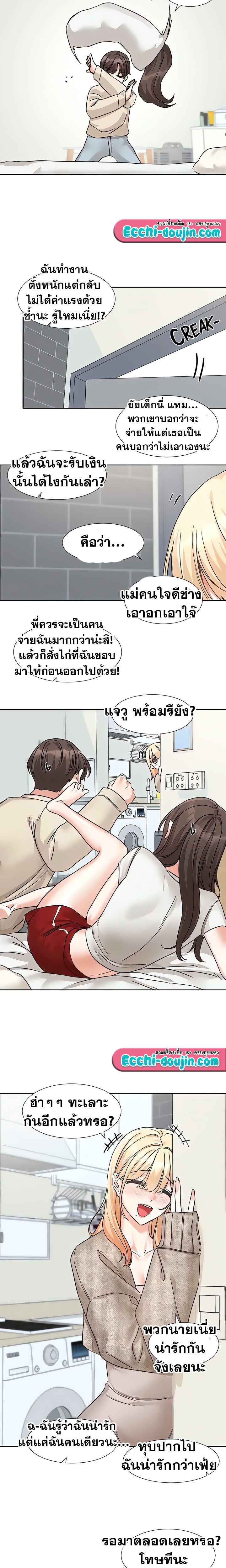 Theater Society (Circles) – Theater Society (Circles) – ตอนที่ 205 หน้า 20